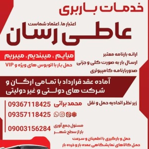 محمد براتی