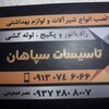 بهرام نصراصفهانی