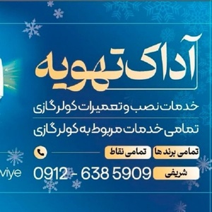 ریحانه گلمرادی