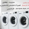 صمدجعفری