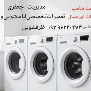 صمدجعفری