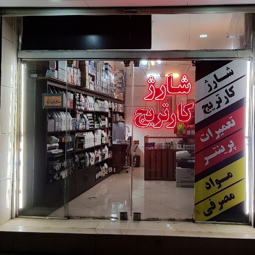 رضا صادقپور هروی