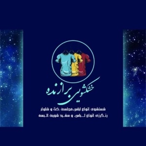 علی اکبر برازنده