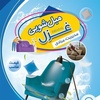 مریم سورانی
