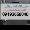 محمدرضا آزادی