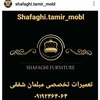 حیدر شفقی