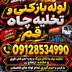 امید غلامی