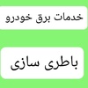 حسین عظیم زاده