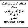 ارزو اصغری دوغی کلا