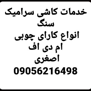 ارزو اصغری دوغی کلا
