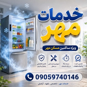 حسین جاهدبخش