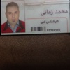 محمد زمانی کلات