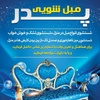 اکبر رمضان پور آج بیشه