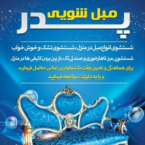 اکبر رمضان پور آج بیشه