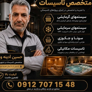 حسین آدینه وند