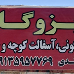 جلال  خالدی سردشتی 