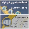 عکس کاربر علی خیرخواه
