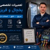 معین اسدی