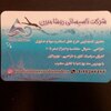 پوریا شکری