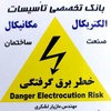 مازیار لشکری