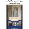 حسین همتی منش