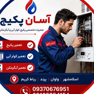 فرهاد شاکرمی
