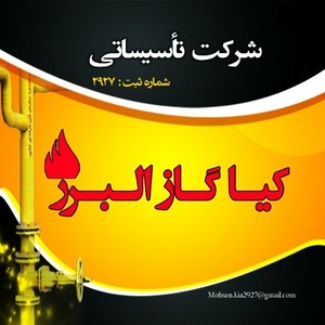 سیدمحسن کیاءحسینی