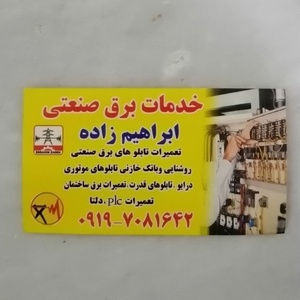 عرفان ابراهیم زاده مردانی