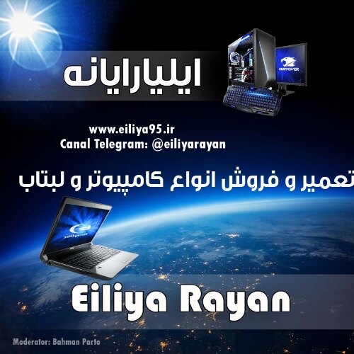 بهمن پرتو دیزج