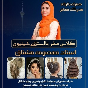 معصومه مشتاقی