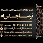 حامد رحیمی