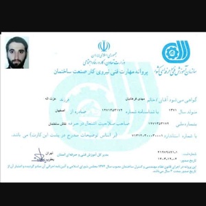 مهدی فرهادیان