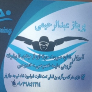 راضیه عبدالرحیمی