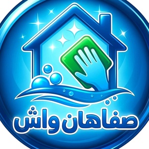 صفاهان واش صفاهان واش