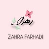 زهرا فرهادی