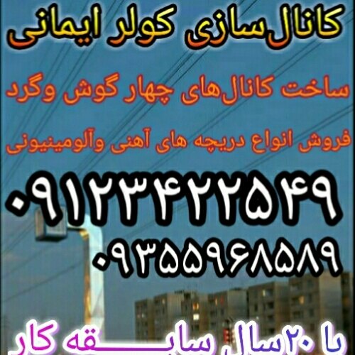 علی حسین ایمانی