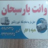 علی اکبری