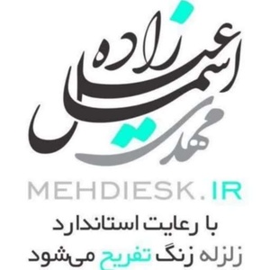مهدی اسماعیل زاده کندجانی