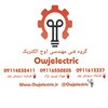 گروه فنی مهندسی آرک الکتریک