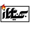 عکس کاربر بهنیا گاز