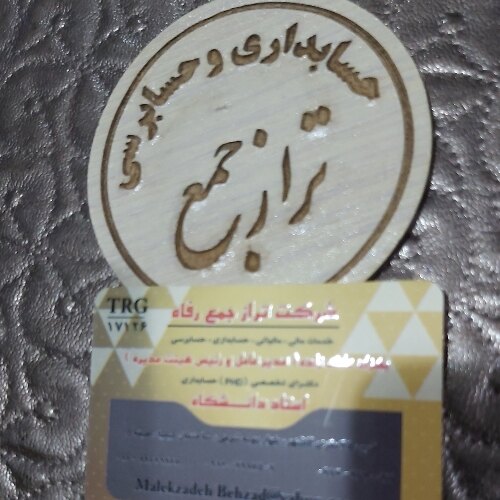 بهزاد ملک زاده