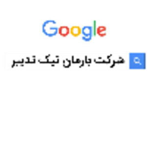 امیرعباس مطیر
