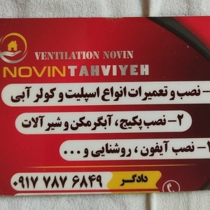 محمد علی دادگر