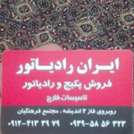 عکس کاربر سعید فلاح