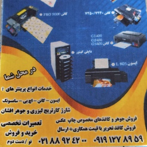 حمیدرضا اسماعیل بیگی