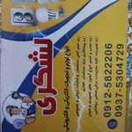 مصطفی لشگری