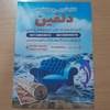 زکریا صالح زاده گوی آقاج
