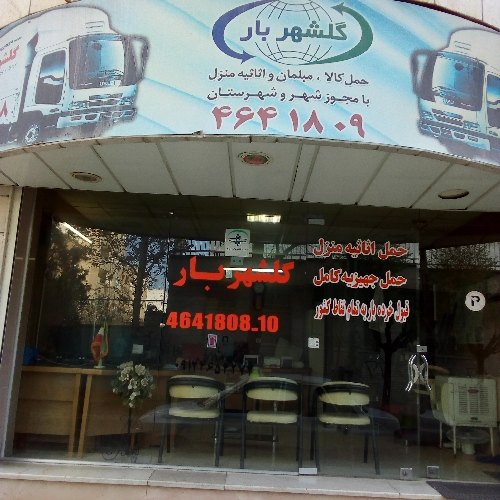 علیرضا پاریاب ساداتی