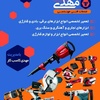 مهدی کاسب کار