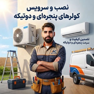 آرمین بابادی جلوگیر